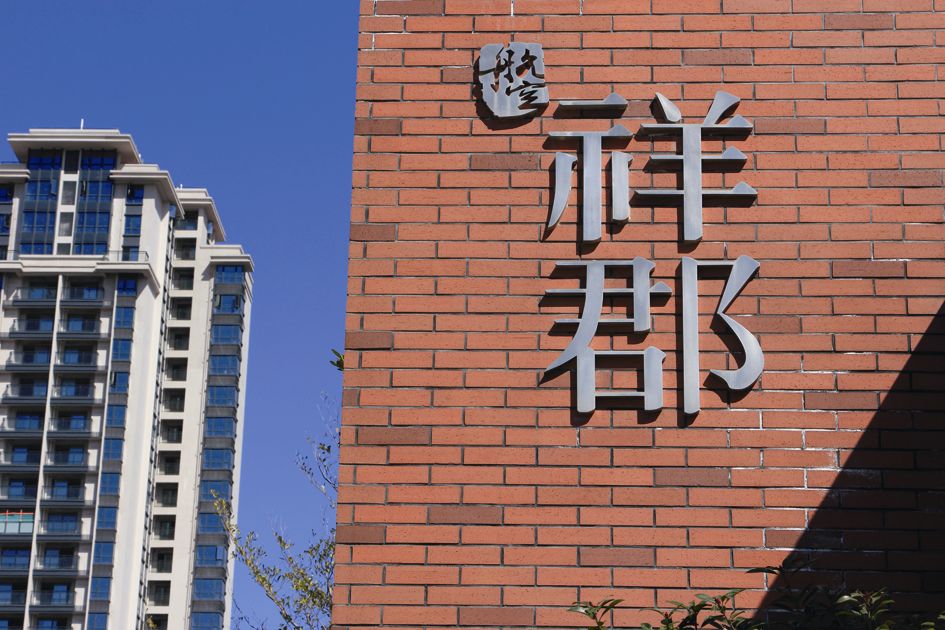 PC砖施工工艺